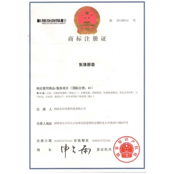 江西商標(biāo)注冊(cè)證
