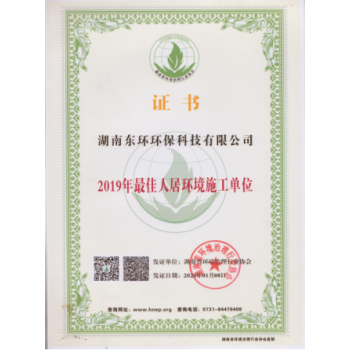 重慶更佳人居環(huán)境施工單位