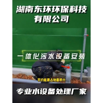 石門安慈南北服務(wù)區(qū)兩臺50m3h一體化污水處理設(shè)備